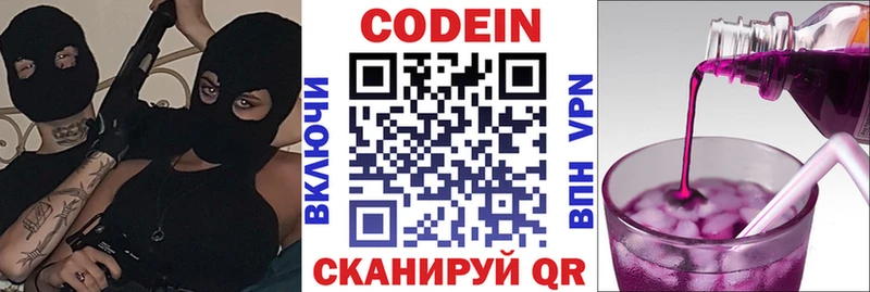 Codein Purple Drank Новосиль