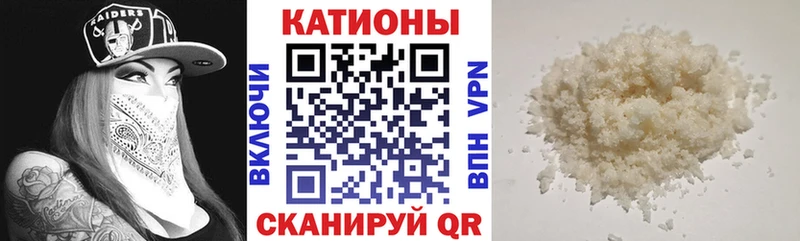 МЕФ мяу мяу  Новосиль 